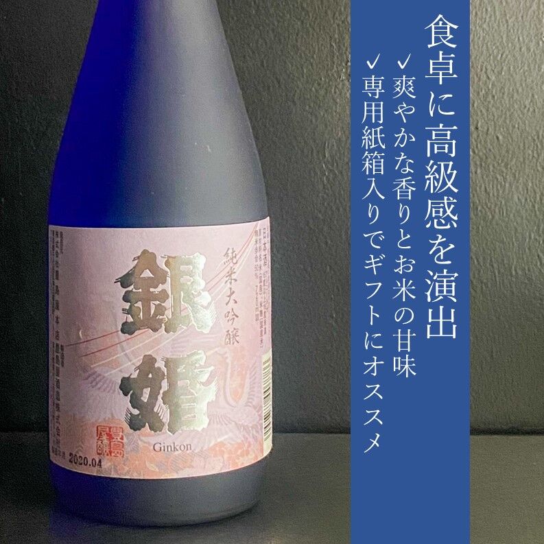 Junmai-Daiginjo Ginkon 720ml