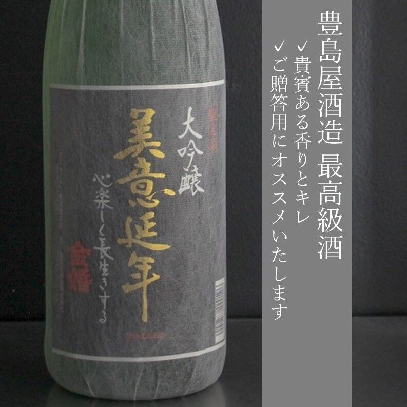 金婚 大吟醸 美意延年（びいえんねん）｜1800ml