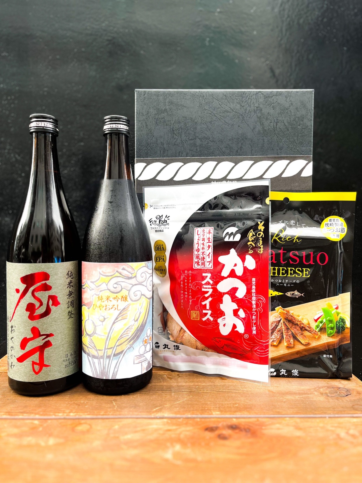 【食欲の秋！おつまみセット】 屋守 純米無調整 火入＆金婚純米吟醸 ひやおろし＆そのまま食べるかつおスライス＆～チーズに恋して～リッチかつおチーズ（箱、ラッピング付き）