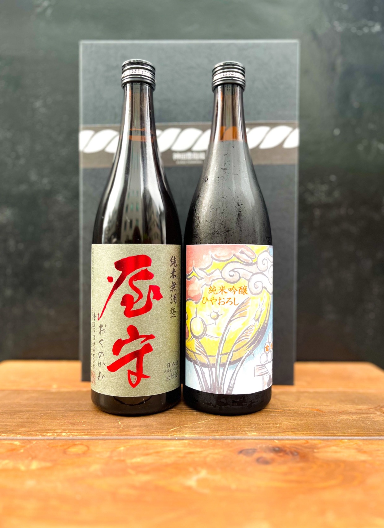 【秋酒2種セット】 屋守 純米無調整 火入＆金婚純米吟醸 ひやおろし（箱、ラッピング付き）
