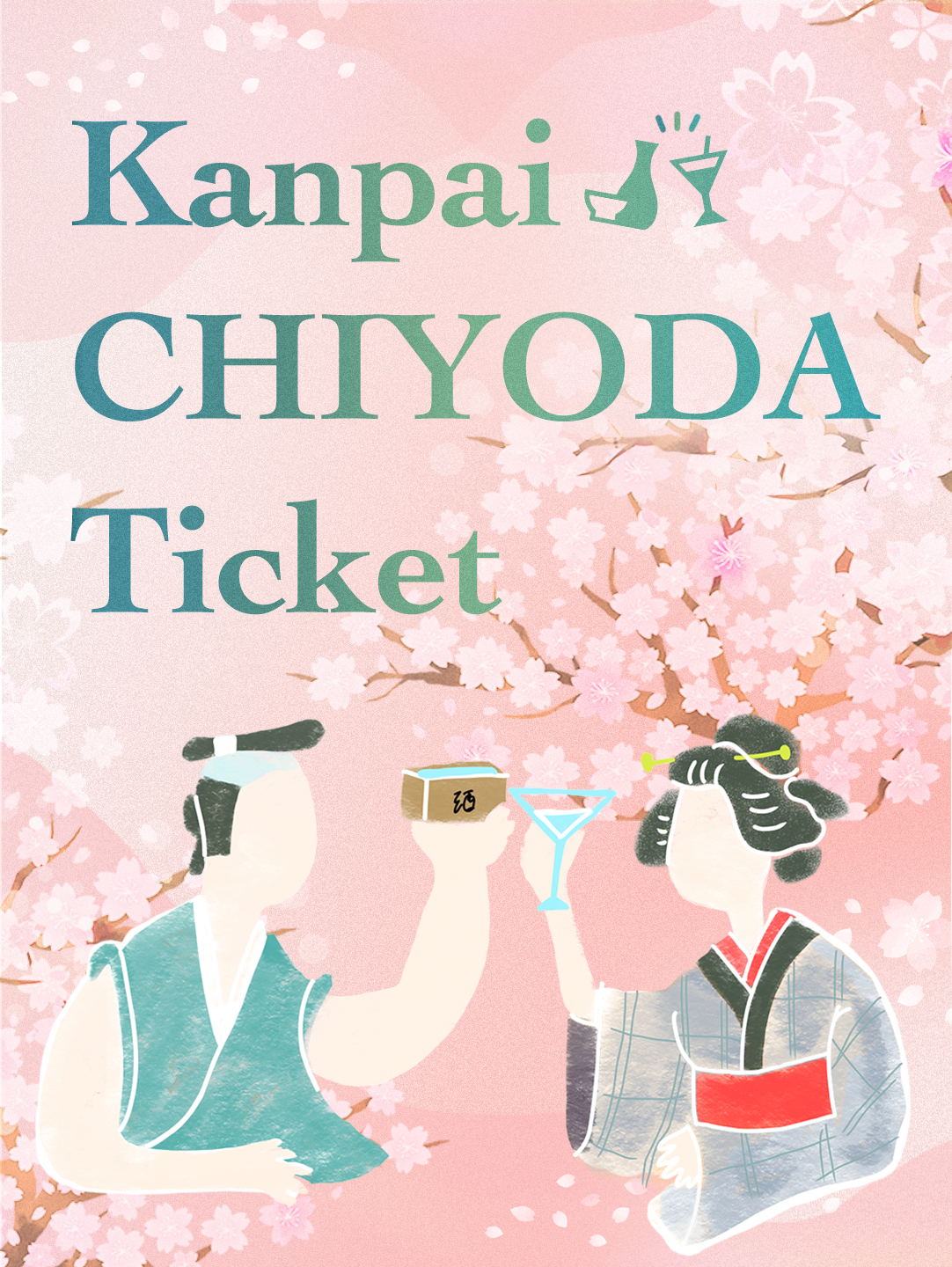 ※来店受取限定【Kanpai CHIYODA Ticket 2025】