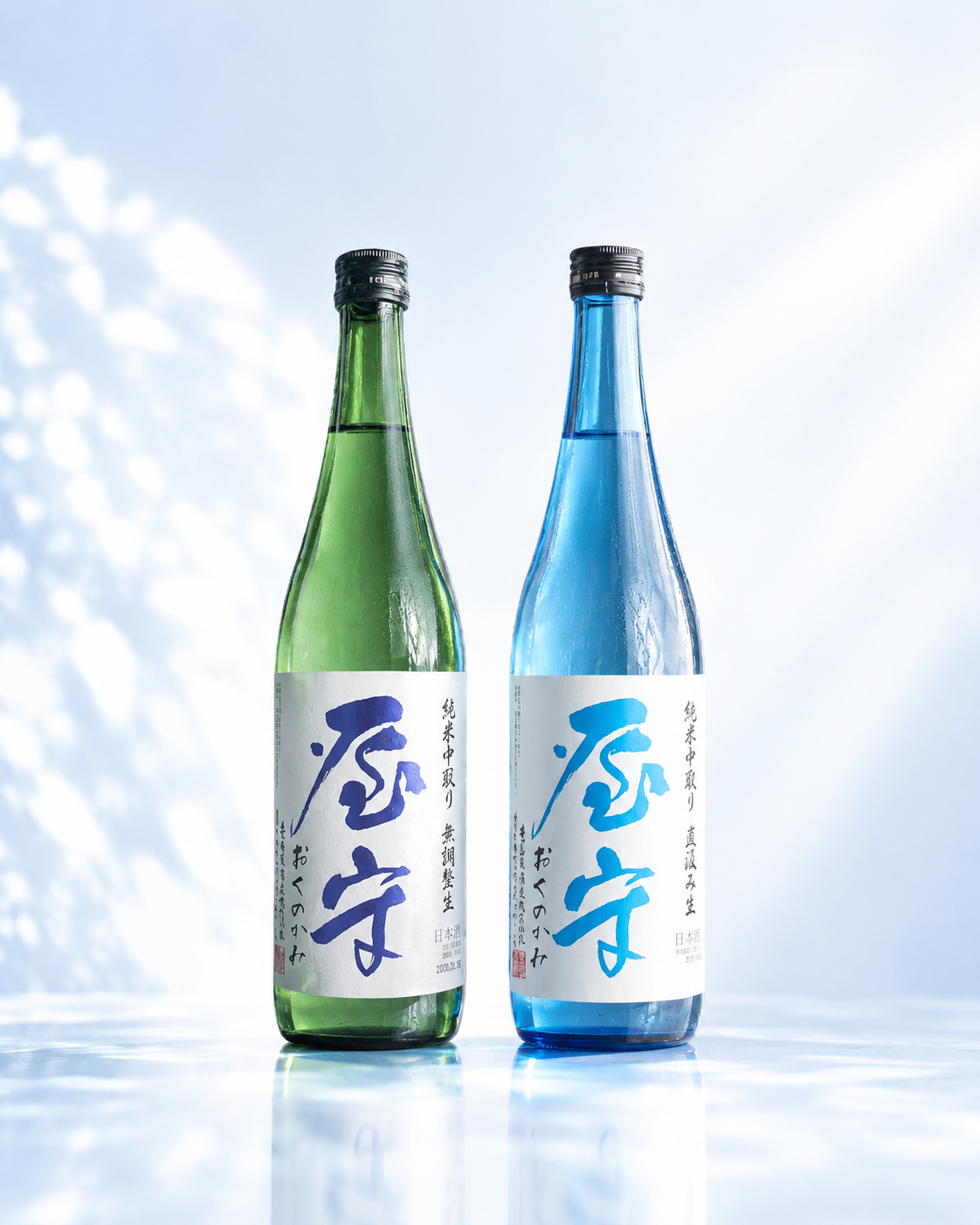 【人気の屋守”中取り”飲みくらべセット】屋守純米中取り直汲み生、屋守純米中取り生